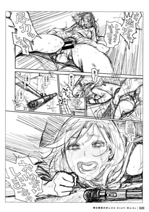 Houshi-iin No Oshigoto DRAFT WORKS Page #19