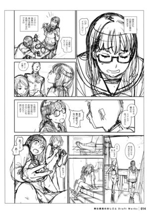 Houshi-iin No Oshigoto DRAFT WORKS Page #13