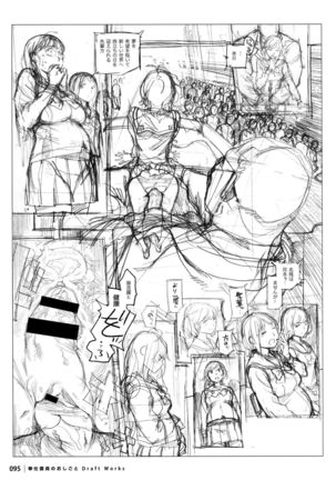 Houshi-iin No Oshigoto DRAFT WORKS Page #94