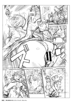 Houshi-iin No Oshigoto DRAFT WORKS Page #44