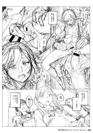 Houshi-iin No Oshigoto DRAFT WORKS Page #95
