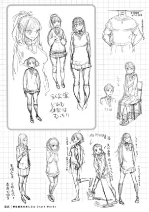 Houshi-iin No Oshigoto DRAFT WORKS Page #34