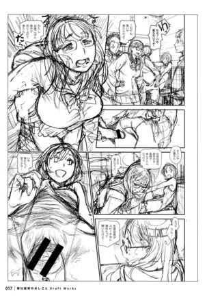 Houshi-iin No Oshigoto DRAFT WORKS Page #16