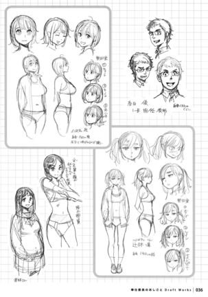 Houshi-iin No Oshigoto DRAFT WORKS Page #35
