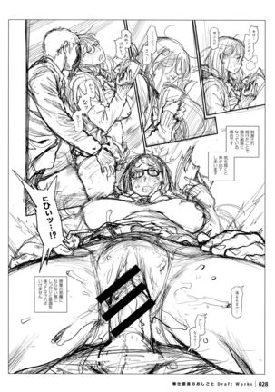 Houshi-iin No Oshigoto DRAFT WORKS Page #27