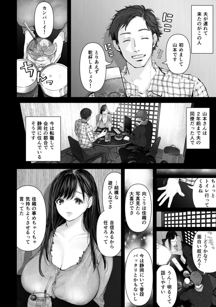 Anata ga Nozomu nara