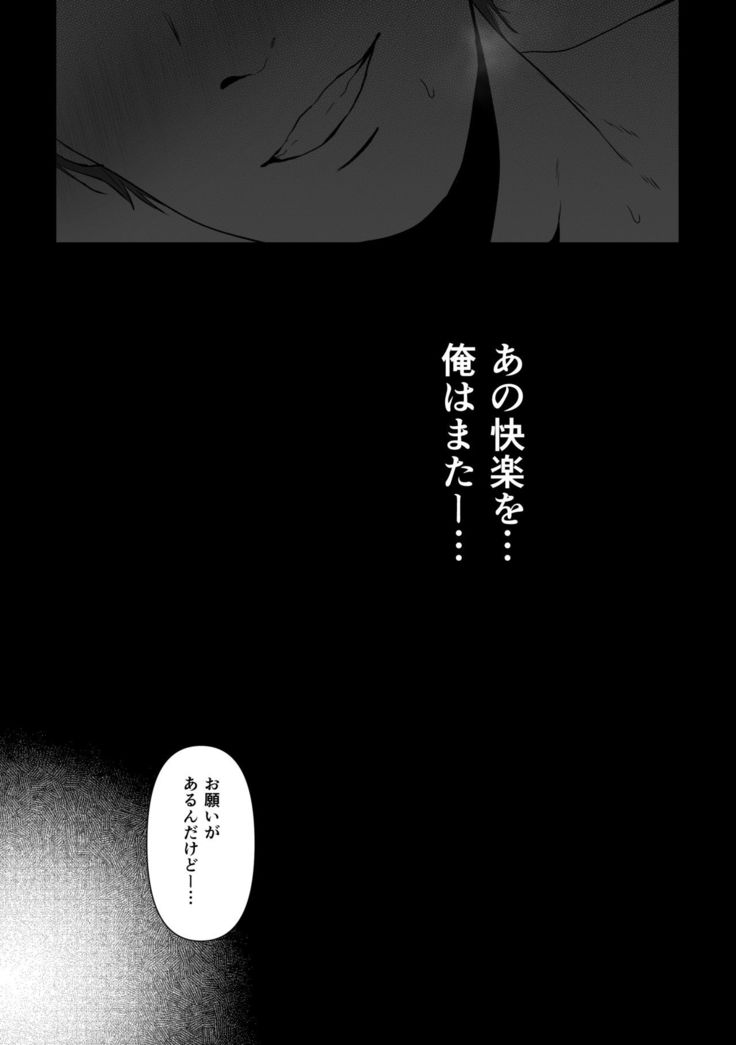 Anata ga Nozomu nara