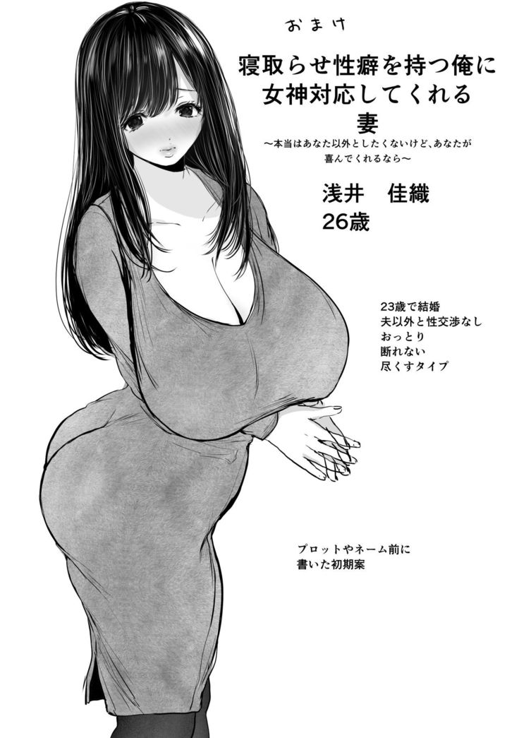Anata ga Nozomu nara