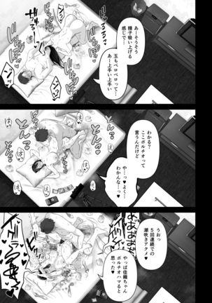 Anata ga Nozomu nara Page #25