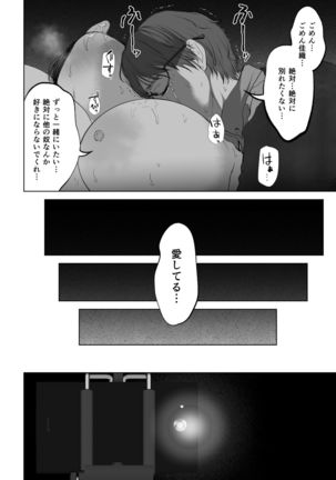 Anata ga Nozomu nara Page #24