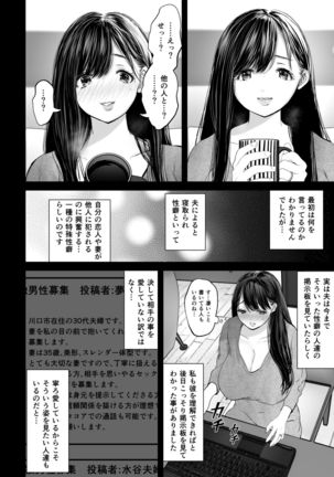 Anata ga Nozomu nara Page #6