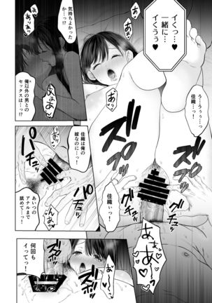 Anata ga Nozomu nara Page #28
