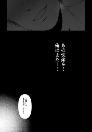 Anata ga Nozomu nara Page #32