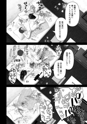 Anata ga Nozomu nara Page #26