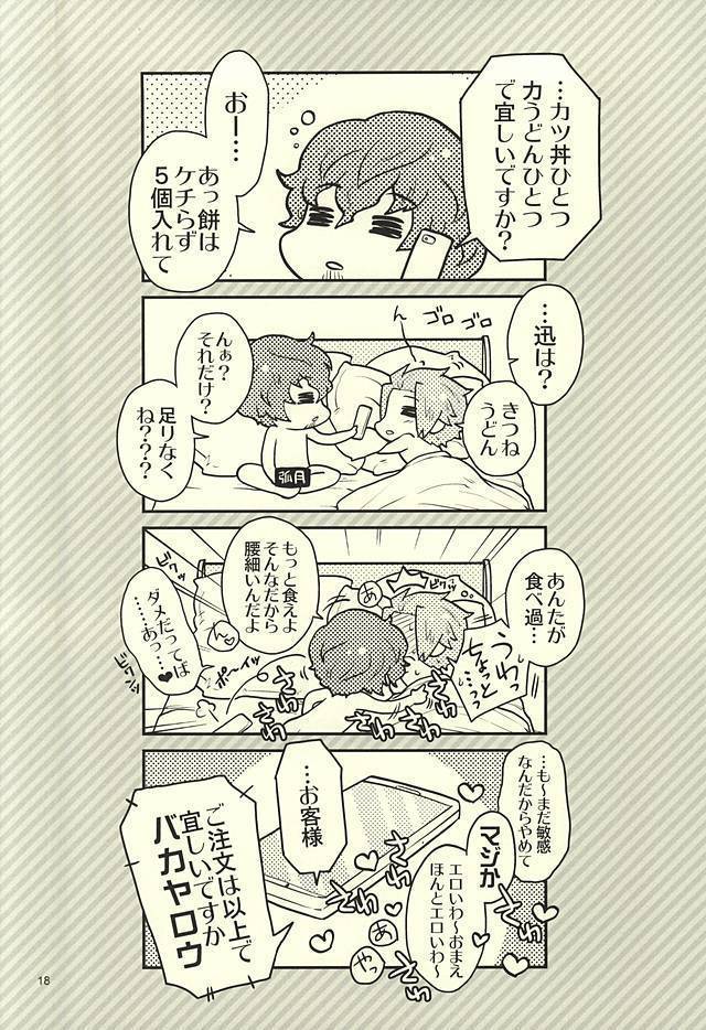 なんでもない日。