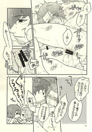 なんでもない日。 Page #13