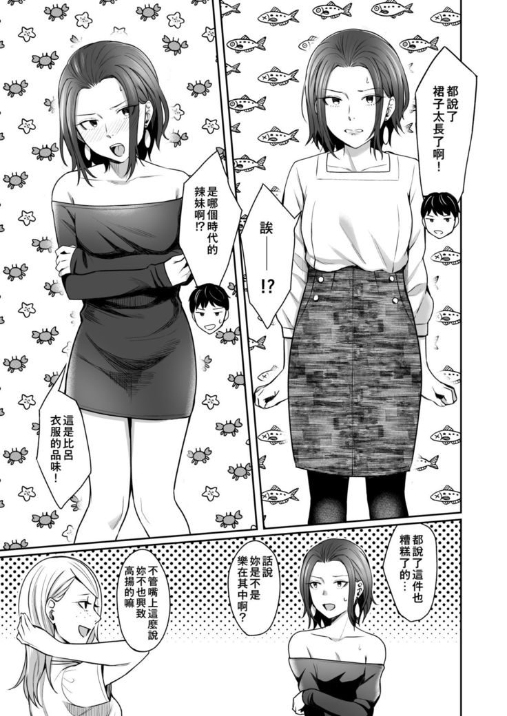 Dare Yori Otome na Aitsu