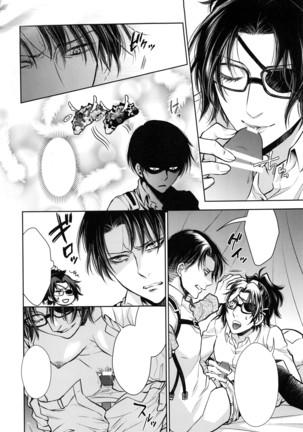 Uhauha ☆ Zazan Page #24