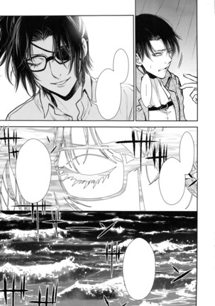 Uhauha ☆ Zazan Page #21