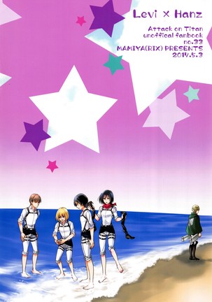 Uhauha ☆ Zazan Page #35