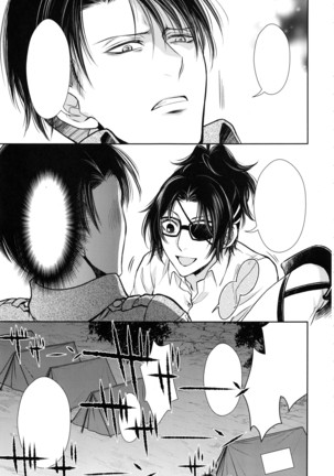Uhauha ☆ Zazan Page #17