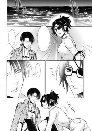 Uhauha ☆ Zazan Page #16