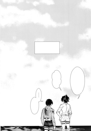 Uhauha ☆ Zazan Page #32