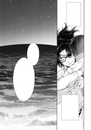 Uhauha ☆ Zazan Page #31