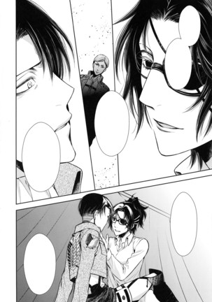 Uhauha ☆ Zazan Page #18
