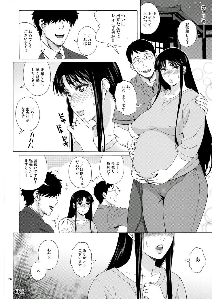 Ano Hito ni Nita Hito