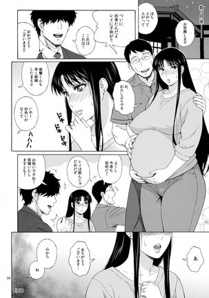 Ano Hito ni Nita Hito Page #25