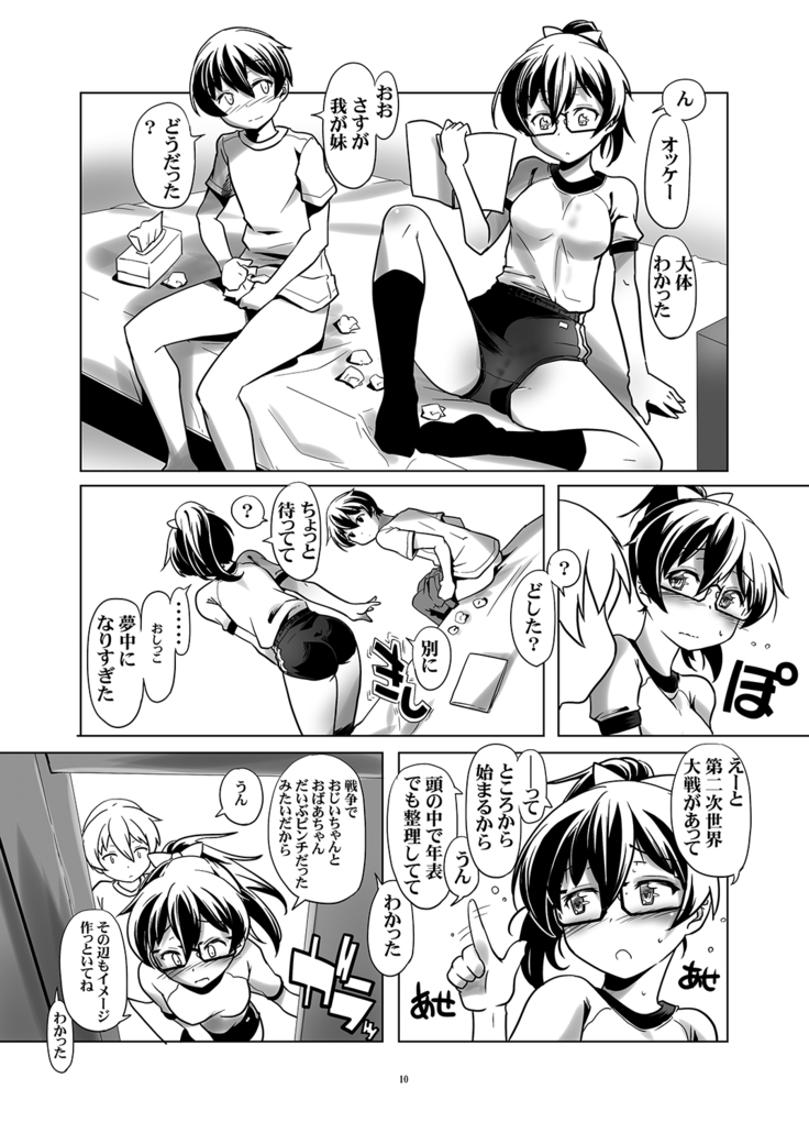 Hentai Futago no Ryoushin 2