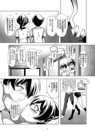 Hentai Futago no Ryoushin 2 Page #17