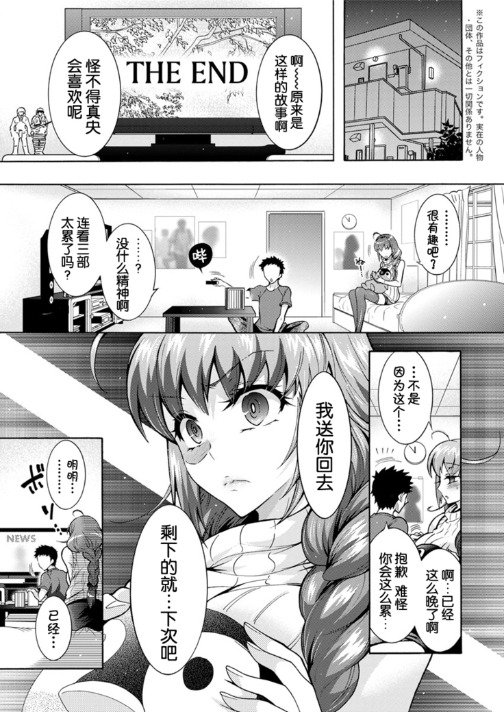 Chouchou Nikushokukei Joshi Ch. 1-3