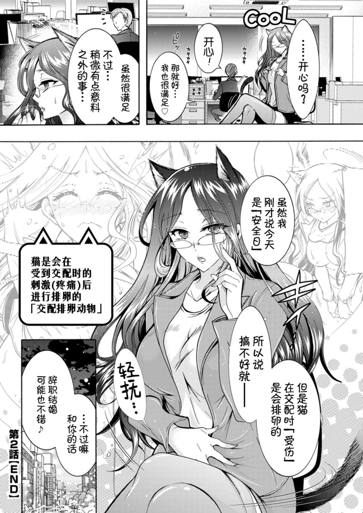 Chouchou Nikushokukei Joshi Ch. 1-3