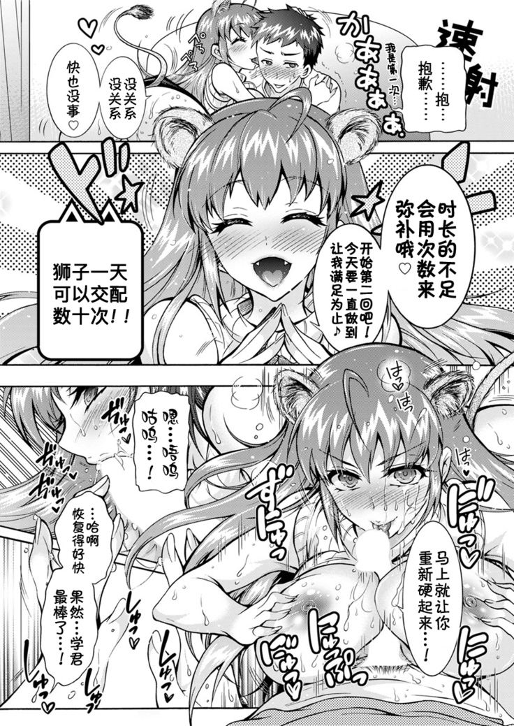 Chouchou Nikushokukei Joshi Ch. 1-3