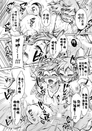 Chouchou Nikushokukei Joshi Ch. 1-3 Page #56