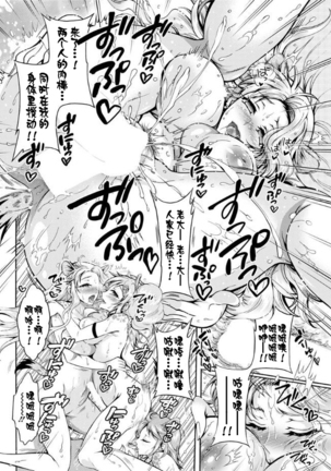 Chouchou Nikushokukei Joshi Ch. 1-3 Page #57