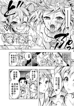 Chouchou Nikushokukei Joshi Ch. 1-3 Page #48
