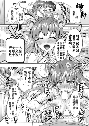 Chouchou Nikushokukei Joshi Ch. 1-3 Page #17