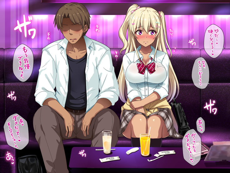 Gal na Onee-san wa Suki desu ka?