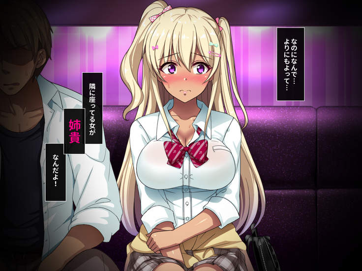 Gal na Onee-san wa Suki desu ka?