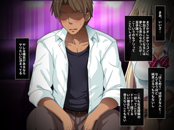 Gal na Onee-san wa Suki desu ka?