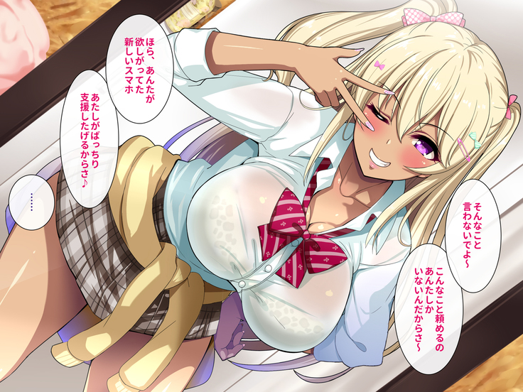Gal na Onee-san wa Suki desu ka?