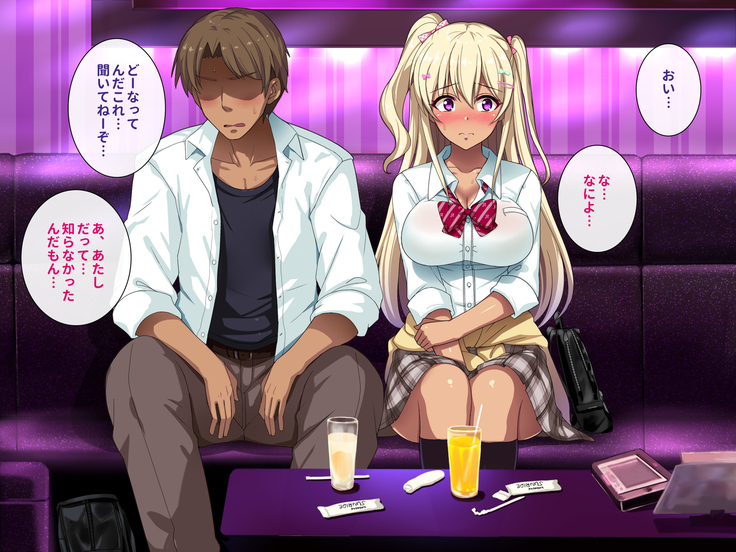 Gal na Onee-san wa Suki desu ka?