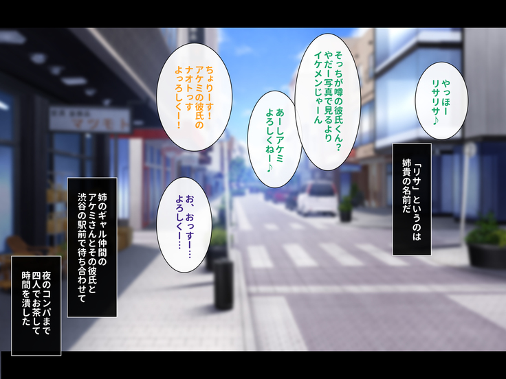 Gal na Onee-san wa Suki desu ka?