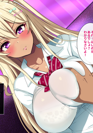 Gal na Onee-san wa Suki desu ka? Page #51