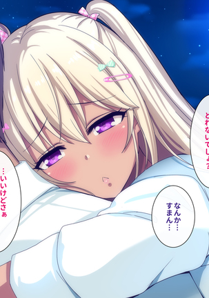 Gal na Onee-san wa Suki desu ka? Page #218