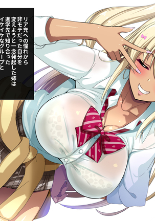 Gal na Onee-san wa Suki desu ka? Page #15