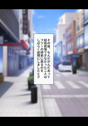 Gal na Onee-san wa Suki desu ka? Page #229